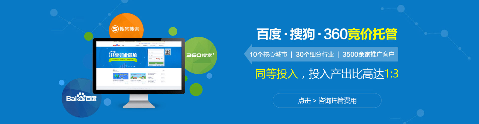 博兴竞价代运营